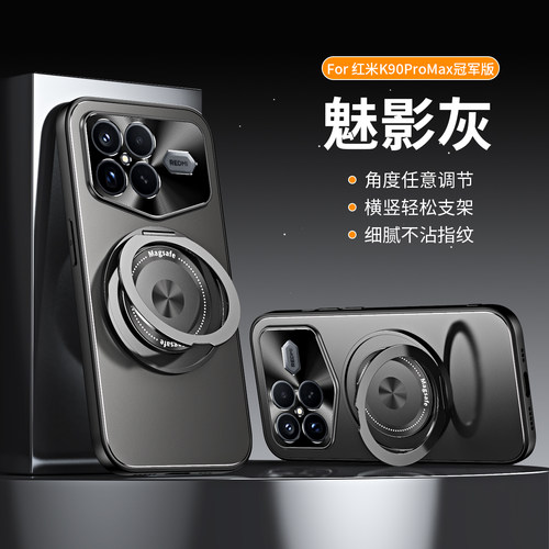 红米k90promax手机壳电镀磨砂