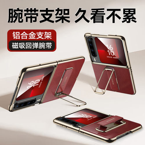 华为purax手机壳腕带真皮支架款