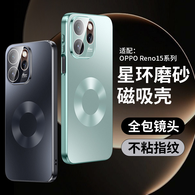 欧福龙适用于OPPOreno15手机壳reno15pro保护套OPPO新款磨砂磁吸高颜值镜头全包带镜头膜不沾指纹防摔壳