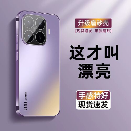 小米17Tpro手机壳电镀磨砂
