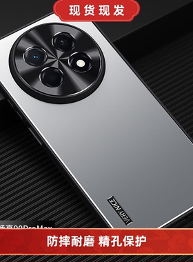 欧福龙适用于华为畅享90promax手机壳畅享90 plus保护套新款金属磨砂镜头全包式精孔轻薄不沾指纹防摔壳