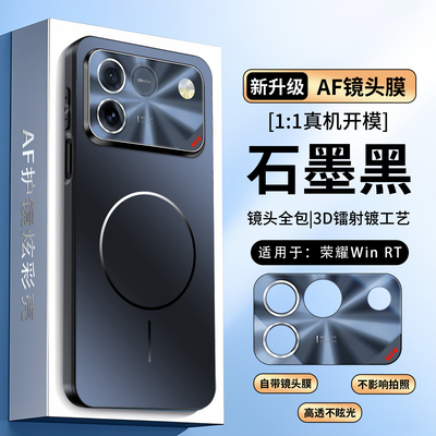 荣耀win手机壳电镀磁吸无线充