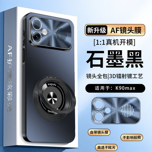 红米k90max手机壳电镀磨砂支架款