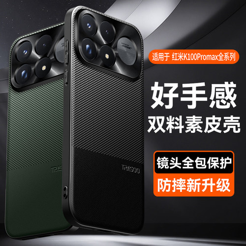 红米k100promax手机壳龙鳞纹