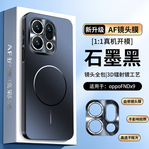 oppofindx9手机壳电镀磨砂磁吸款