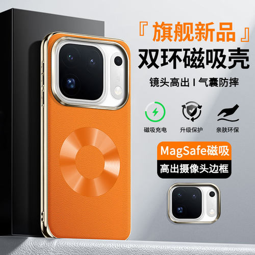 OPPOfindx10promax手机壳磁吸款