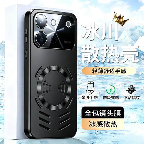 vivos60手机壳电镀磨砂镂空磁吸