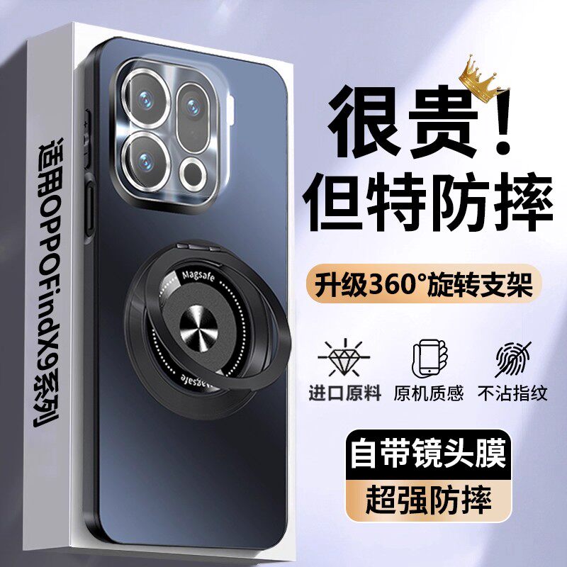 欧福龙适用于OPPOfindx9手机壳find x9pro保护套新款电镀磨砂镜头全包式带镜头膜磁吸旋转支架高颜值商务防摔