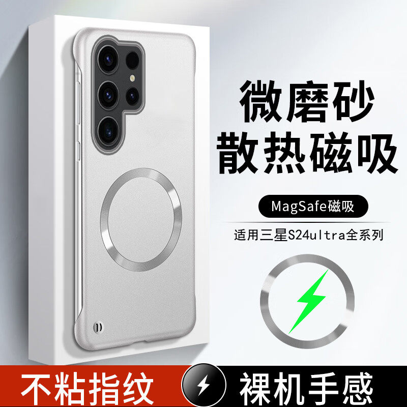 欧福龙适用三星s24手机壳三星s24+保护套s24ultra新款镜头全包式精孔磁吸无边框散热壳超薄裸机感防摔壳