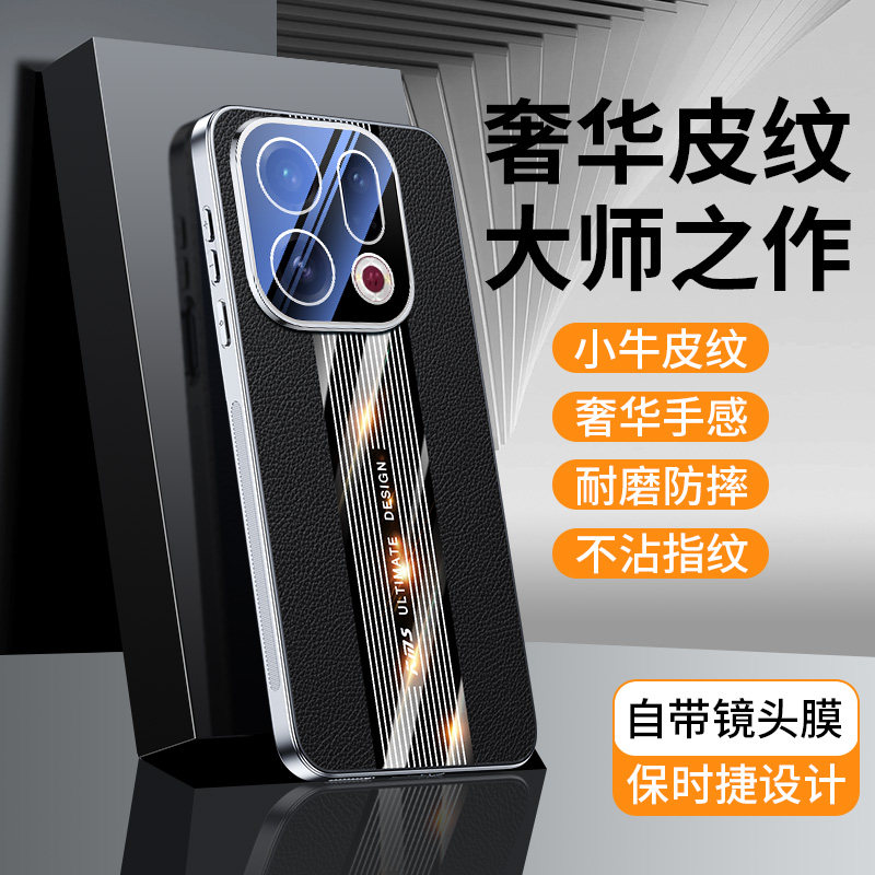 欧福龙适用于OPPOfindx9pro手机壳OPPO find x9保护套新款秒变保时捷电镀素皮镜头膜全包防摔高级感商务壳