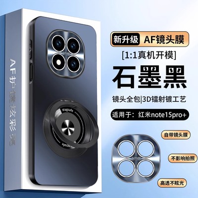 红米note15pro+手机壳电镀磨砂