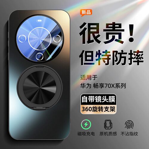 华为畅享70x手机壳电镀磨砂