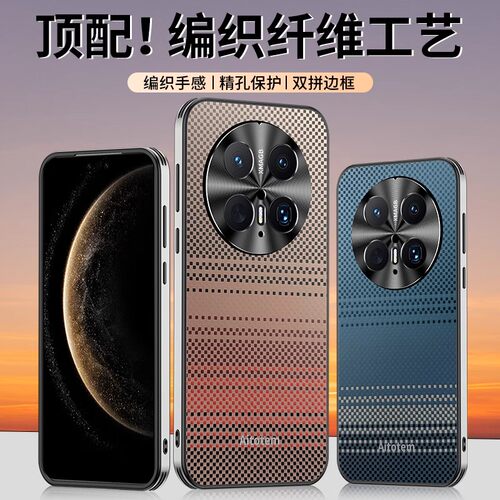 华为mate70手机壳金属镜头防摔壳