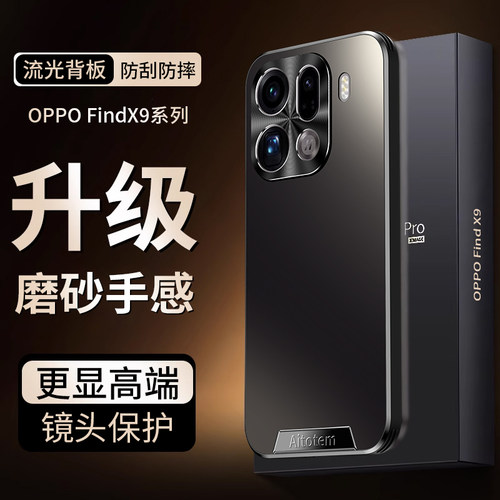 oppofindx9pro手机壳高档超薄