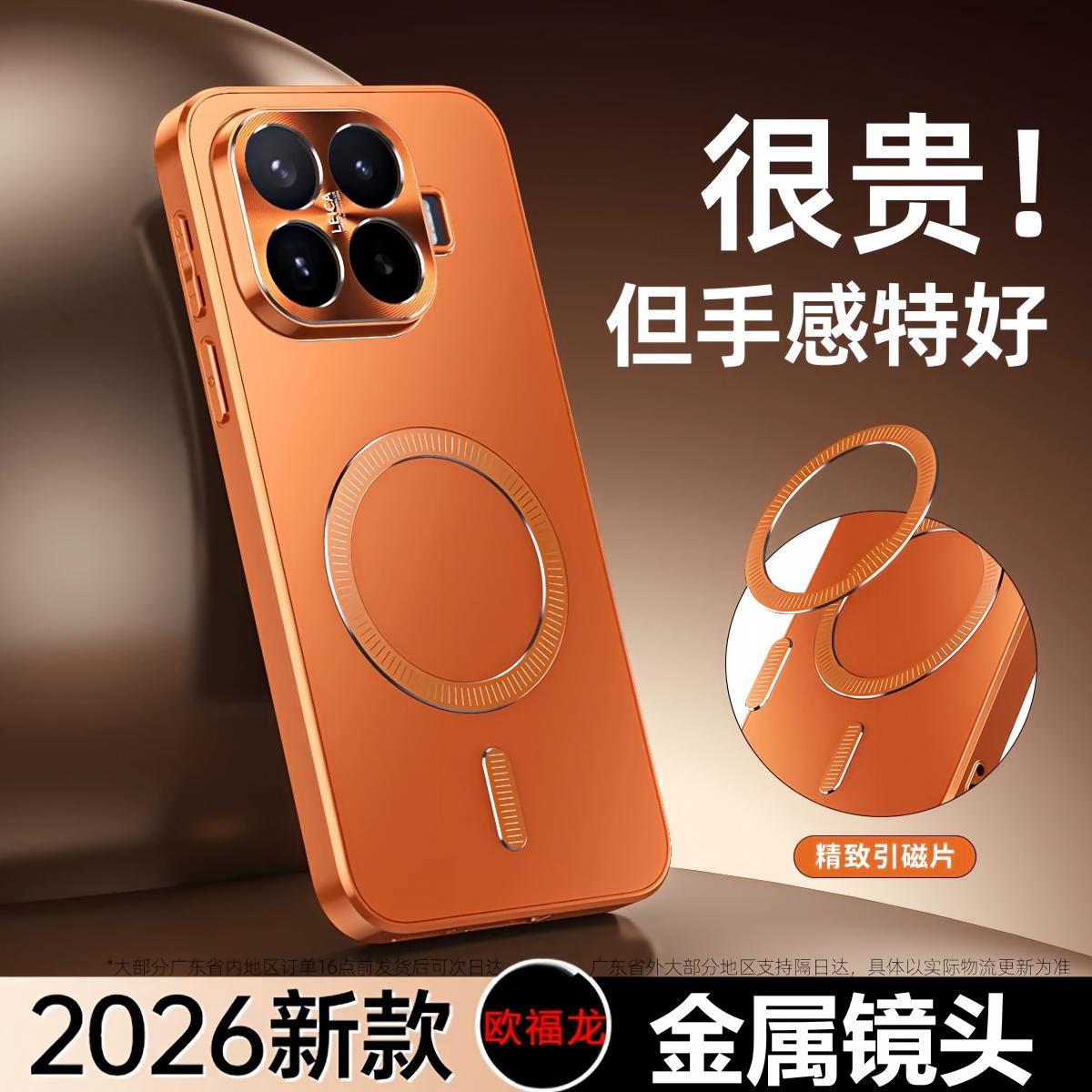 小米17tpro手机壳电镀磨砂磁吸壳