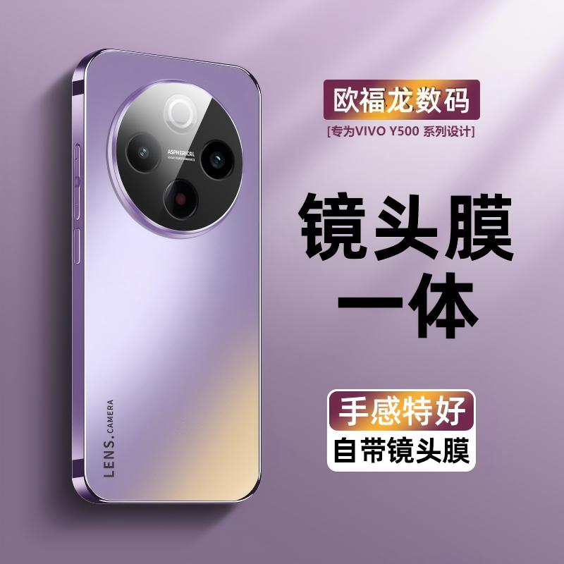 vivoy500手机壳电镀磨砂
