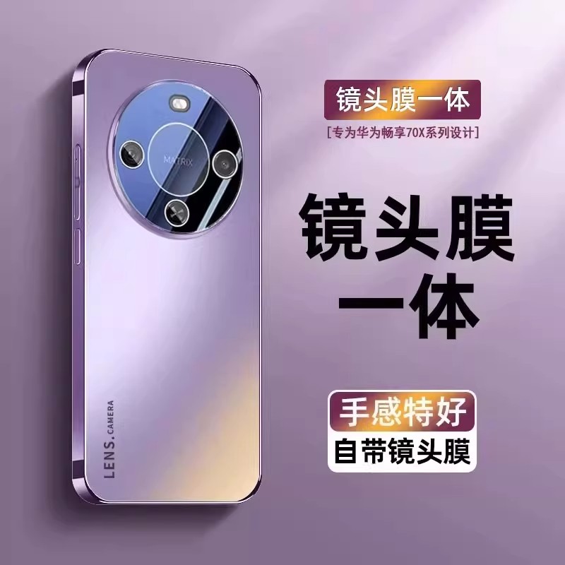 华为畅享70x手机壳电镀磨砂壳