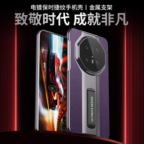 华为mate70手机壳真皮保时捷纹