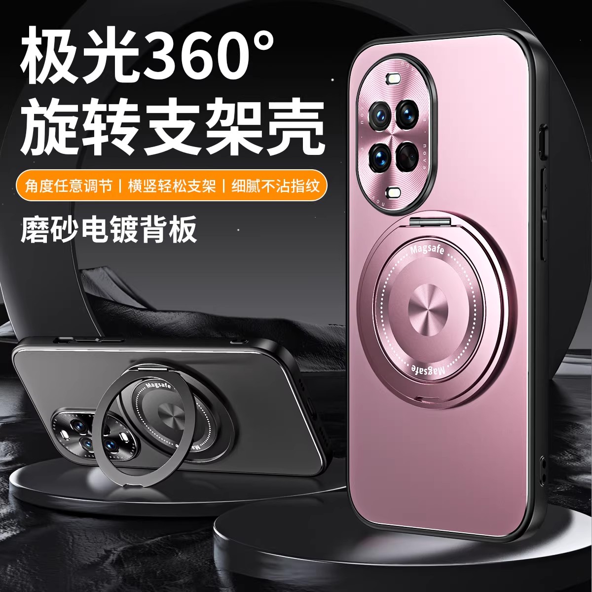 欧福龙适用于华为nova15手机壳nova15pro保护套保护套15ultra新款磁吸旋转支架电镀磨砂高颜值不沾指纹防摔壳