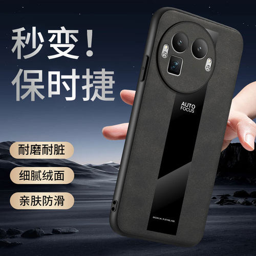 真我GT8pro手机壳肤感羊巴皮纹