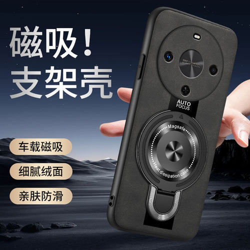 华为畅享70x手机壳车载磁吸支架
