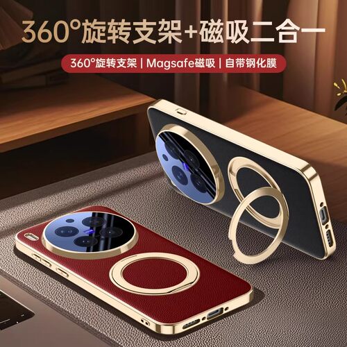 vivox300ulrta手机壳旋转支架
