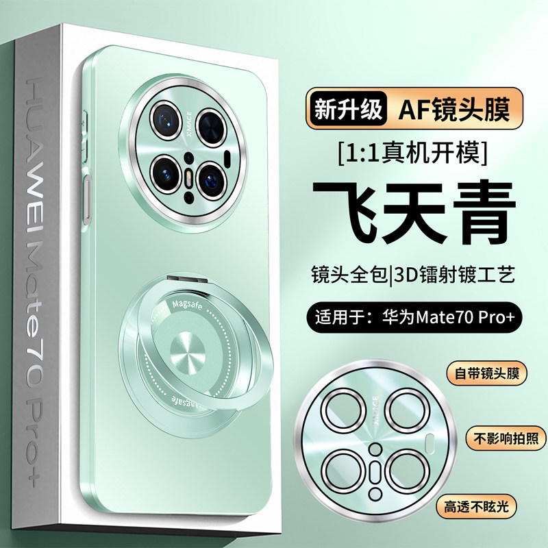 欧福龙适用于华为mate70手机壳mate70pro+手机壳70Air新款镜头全包式带镜头膜磁吸旋转支架高颜值商务防摔壳