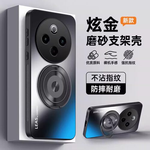 vivoy500pro手机壳电镀旋转支架