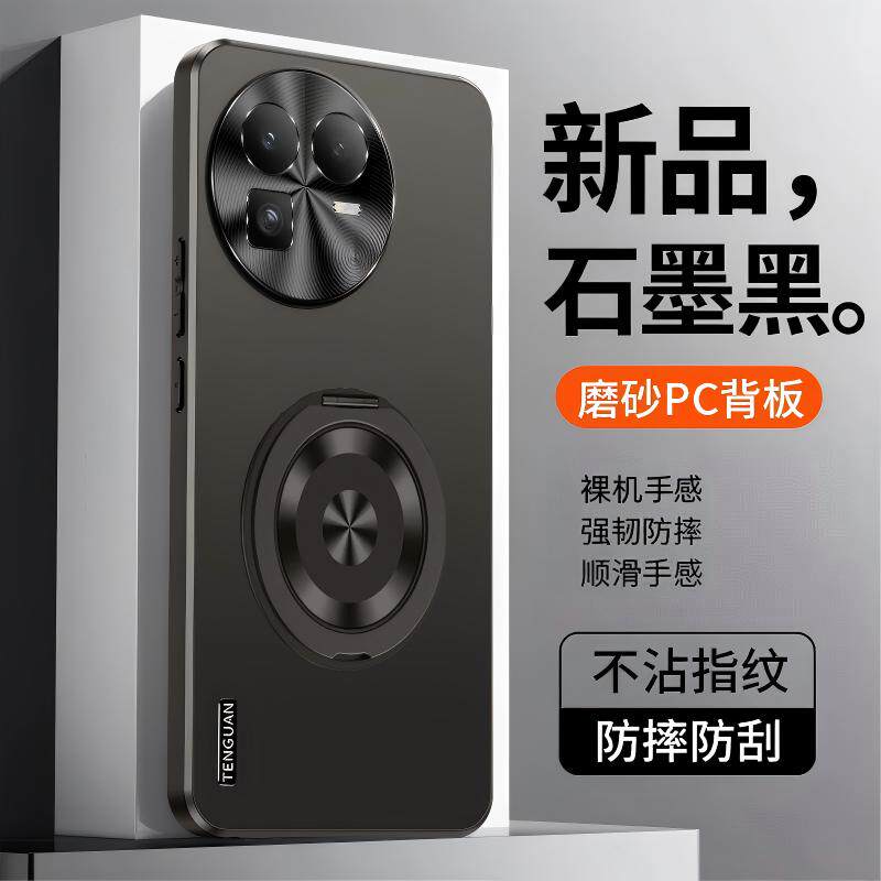 欧福龙适用于真我gt8pro手机壳realme GT8保护套新款肤感磨砂旋转支架镜头金属防爆层全包式精孔不沾指纹防摔