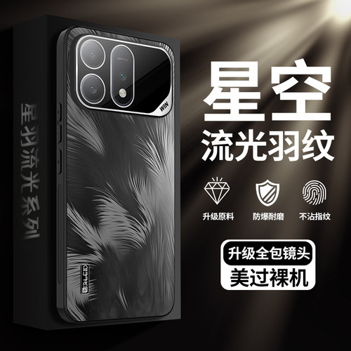 荣耀winturbo手机壳羽纹电镀磨砂