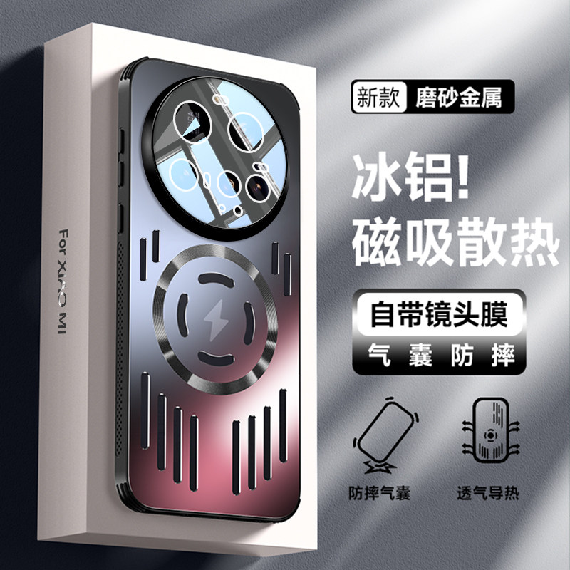 欧福龙适用小米15ultra手机壳15ultra保护套xiaomi新款镜头全包式带镜头膜磁吸镂空金属磨砂散热