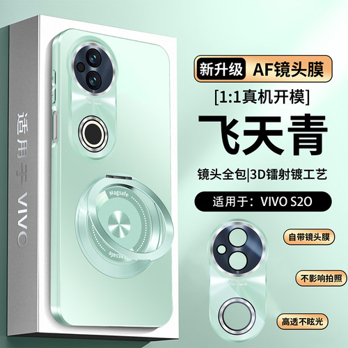 vivos20手机壳镜头膜旋转支架款