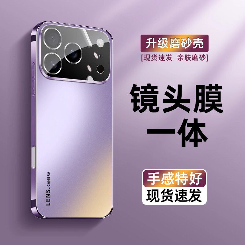 欧福龙适用于苹果17pro手机壳iPhone 17 promax保护套新款电镀磨砂不沾指纹镜头全包式带镜头膜高颜值防摔壳
