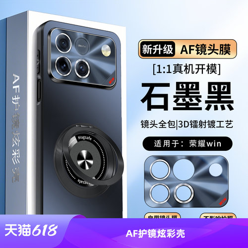 荣耀win手机壳电镀磨砂旋转支架