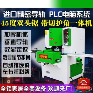45度雙頭切角垂直導軌護角一體機木質鋁合金門窗相畫框金屬條燈箱