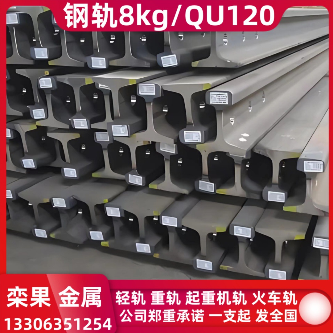 43KG热轧钢轨 38kg重轨P50钢轨P60铁标轨道 QU70轨道QU80行车钢轨
