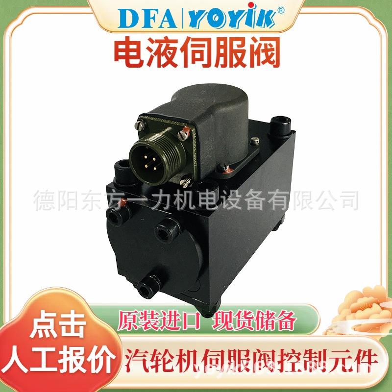 微机测速仪MCS-IV电站C修零件更换（YOYIK）