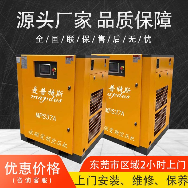 东莞虎门空压机MPS22A 30HP 22KW螺杆式气泵低噪音空气压缩机