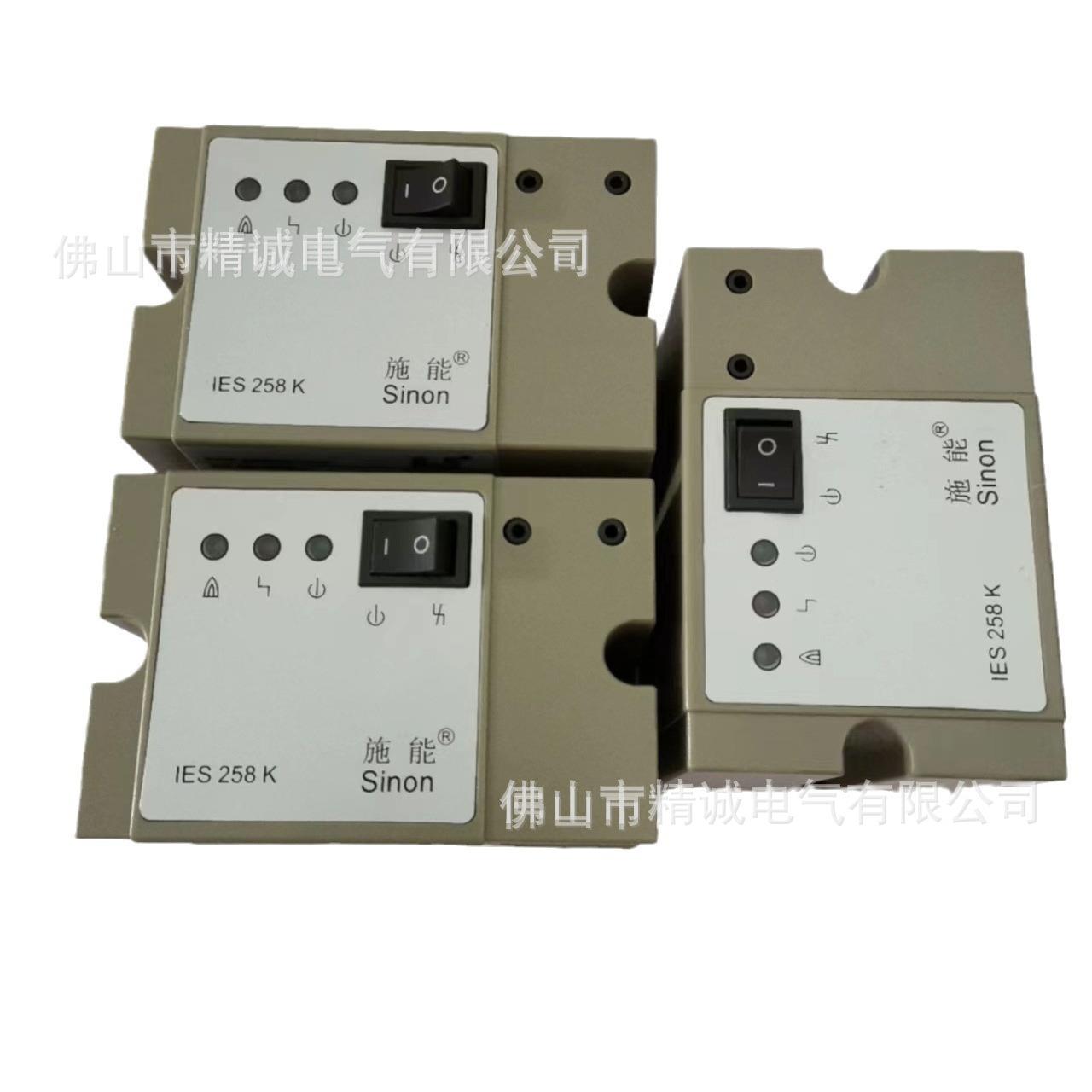 直供施能 点火控制器 IES258-5/1W 烧嘴控制器 现货供应保质一年