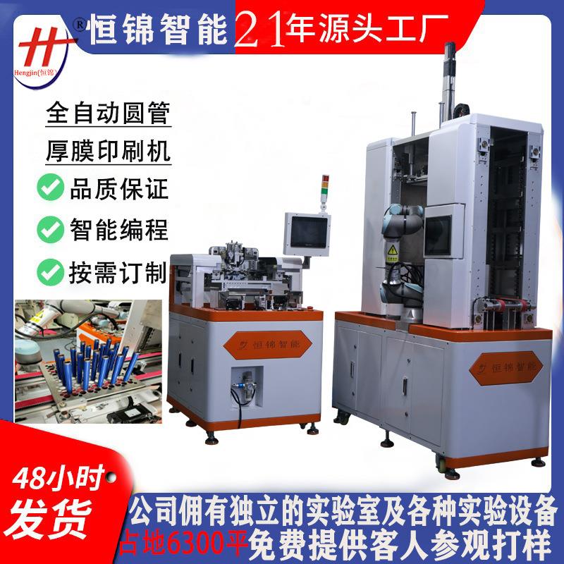 陶瓷厚膜银浆丝印机 导电碳浆丝印机 线路板丝印机 CCD自动丝印机