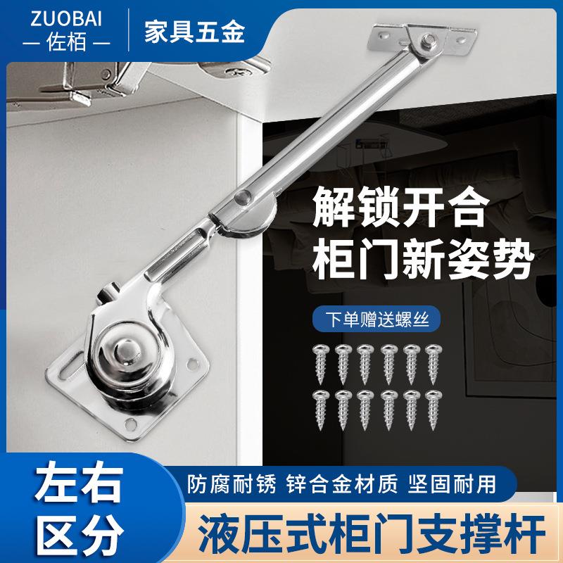 上下翻柜门液压缓冲支撑杆油压拉杆随意停橱柜衣柜五金配件气撑杆