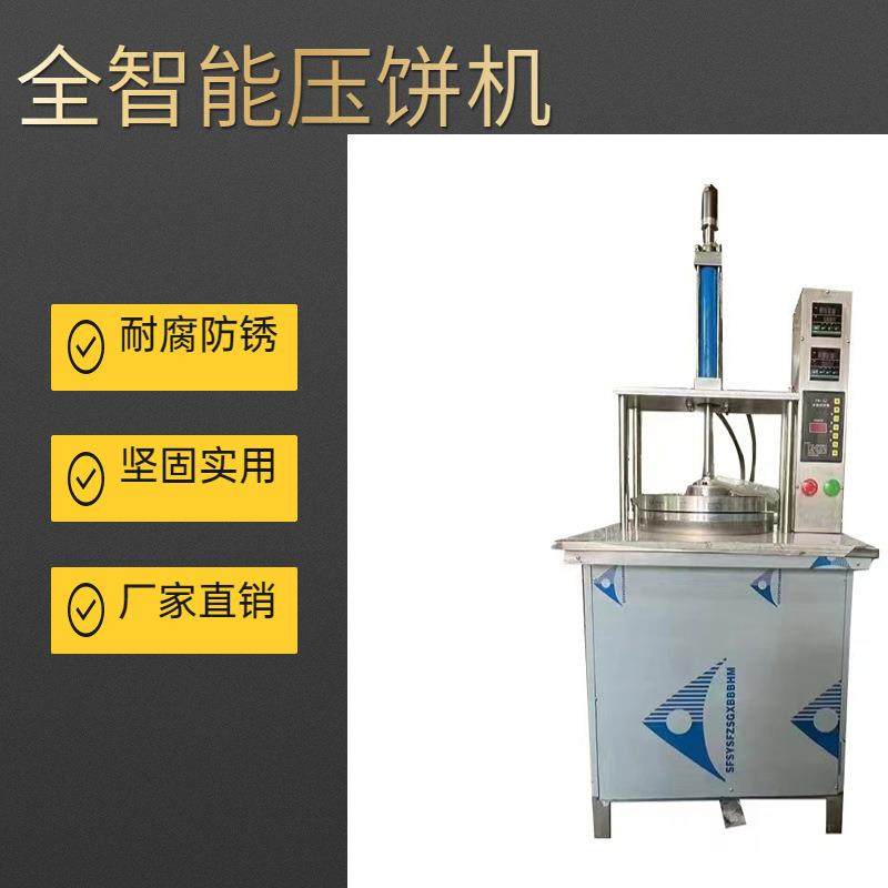 压饼机数控电脑卤肉卷饼烤鸭饼薄饼机单饼机鸡蛋灌饼筋饼机烙饼机,清洗/食品/商业设备,休闲食品加工设备,淘宝优惠券,粉丝福利购,淘宝优惠卷