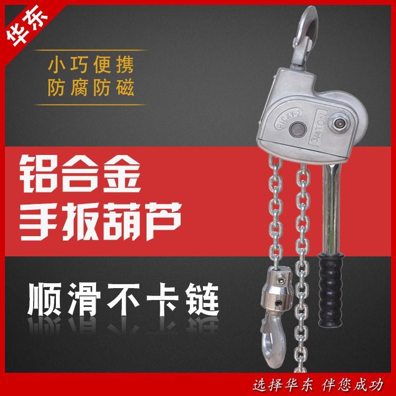 6吨3吨1.5吨铝合金紧线器倒链电力专用牵引葫芦 铝合金手扳葫芦