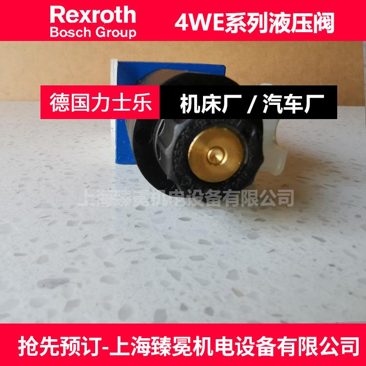 力士乐Z2S6-1-6X叠加式单向阀 直流液压动力单元配套液压阀 包邮