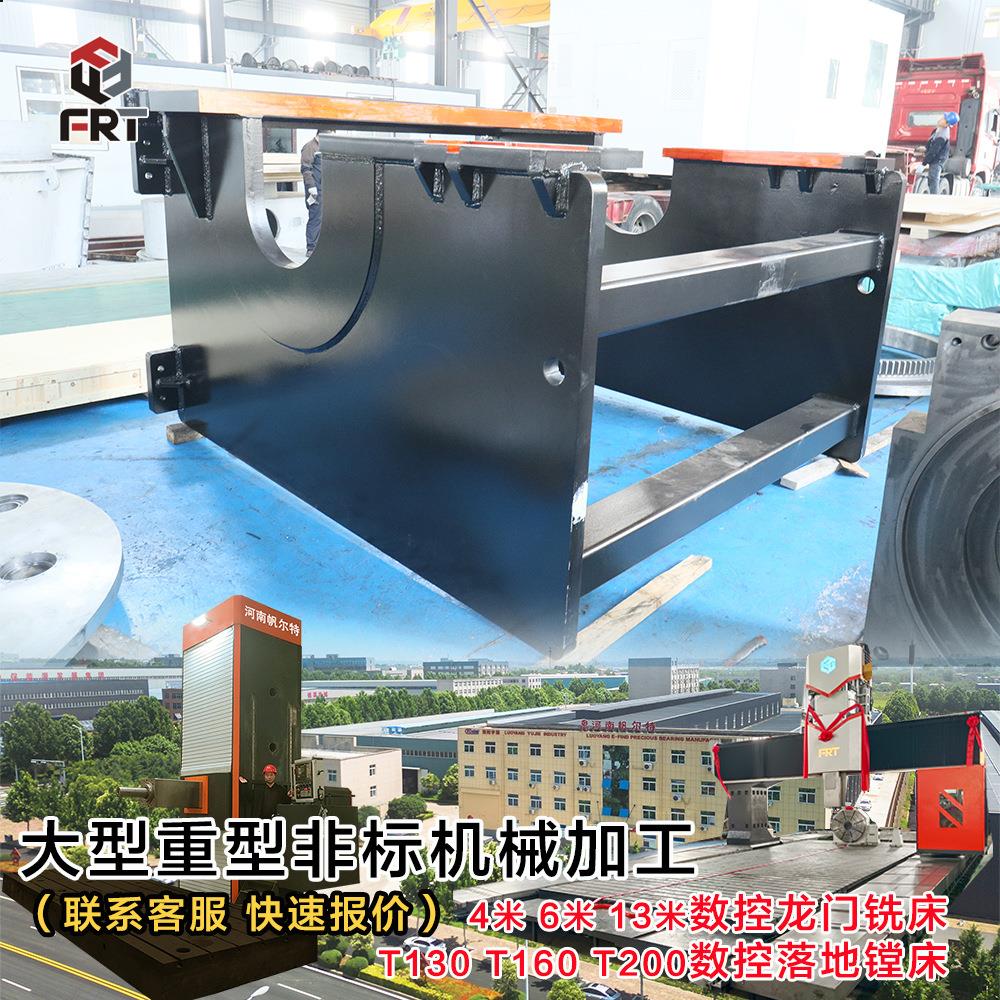 大型数控龙门铣生产大型非标机械焊接框架焊接件来图生产