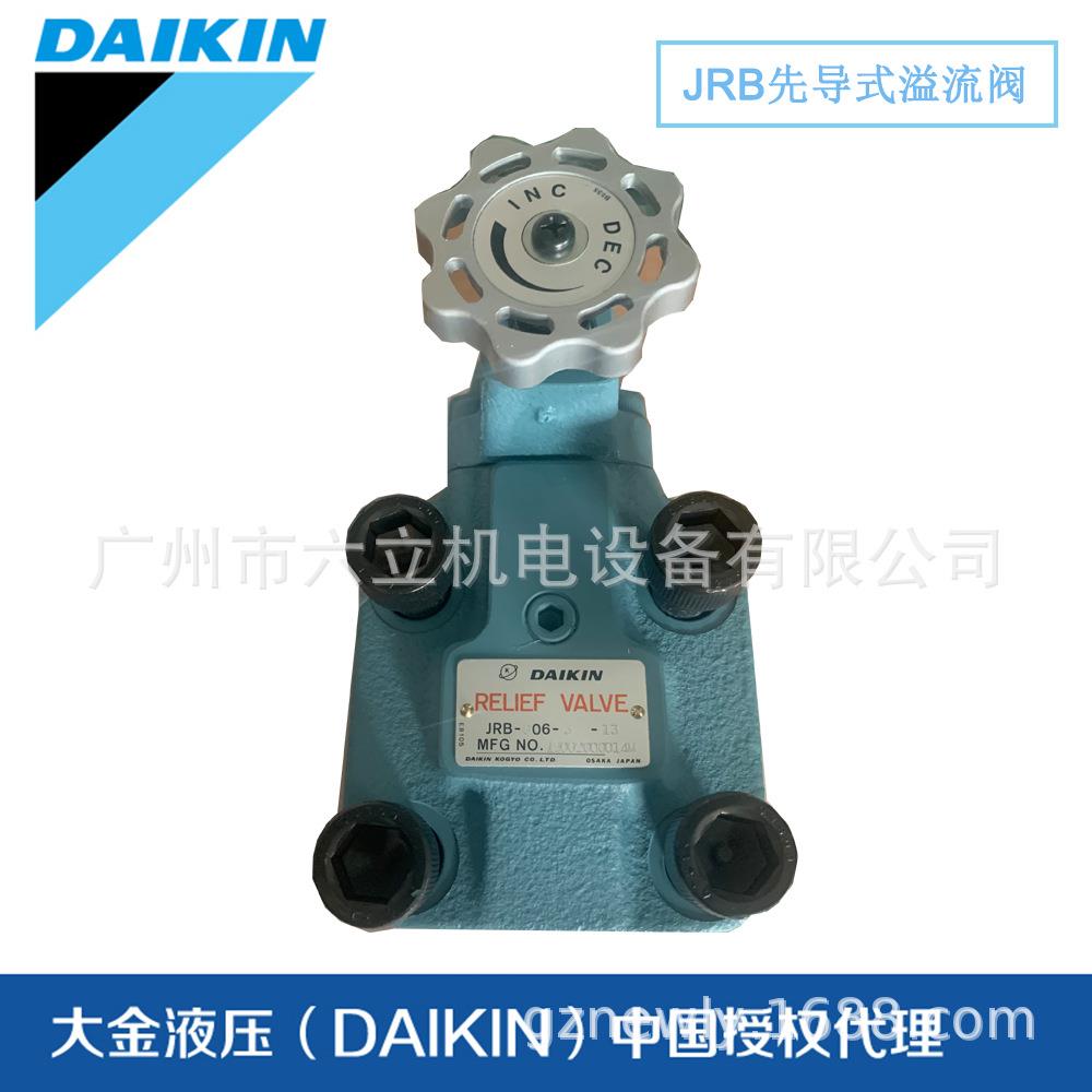 日本大金DAIKIN先导溢流阀JRB系列原装日本正品 溢流阀