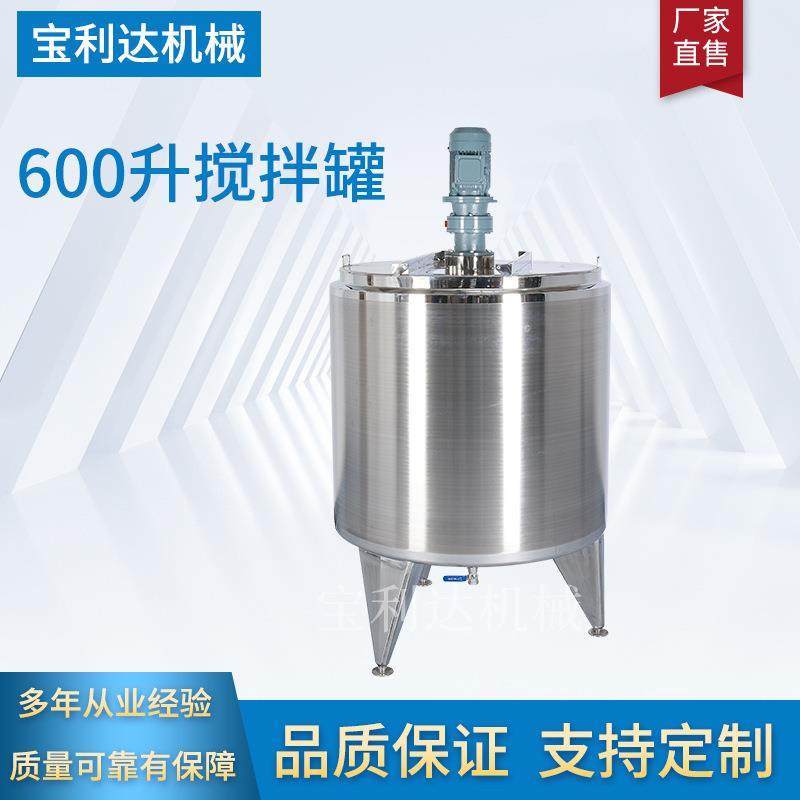 厂家直销304不锈钢半自动600升搅拌罐 多功能食品水饮料配料搅拌,工业油品/胶粘/化学/实验室用品,混合设备,淘宝优惠券,粉丝福利购,淘宝优惠卷
