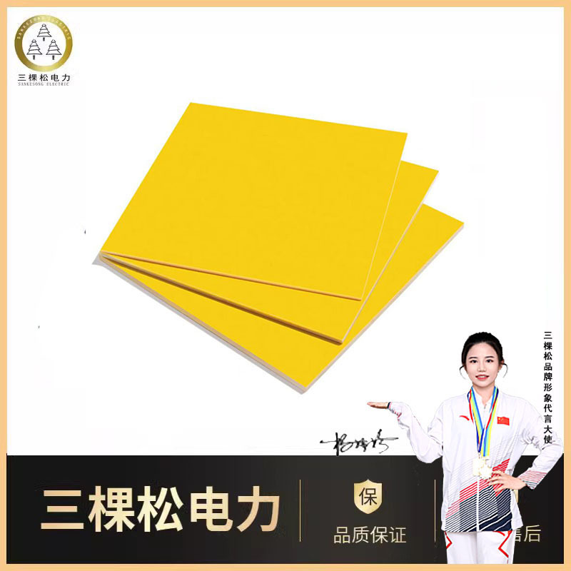 三棵松电力绝缘毯20kv电工作业EVA树脂高压绝缘遮蔽毯