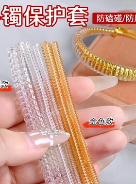 手镯保护套防磕防刮损透明缠绕绳隐形缠绕戒指大了改小器防脱胶套