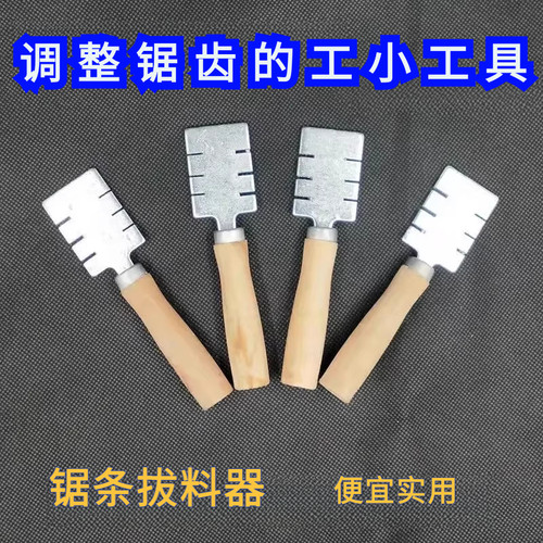 锯拨子锯钳锯齿钳拔锯路木工锯片锯条开拨齿器手工手动五金木工具